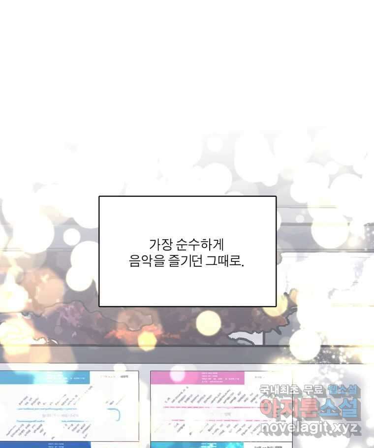 그녀의 앵무새 120화 닮아있는 추억 118