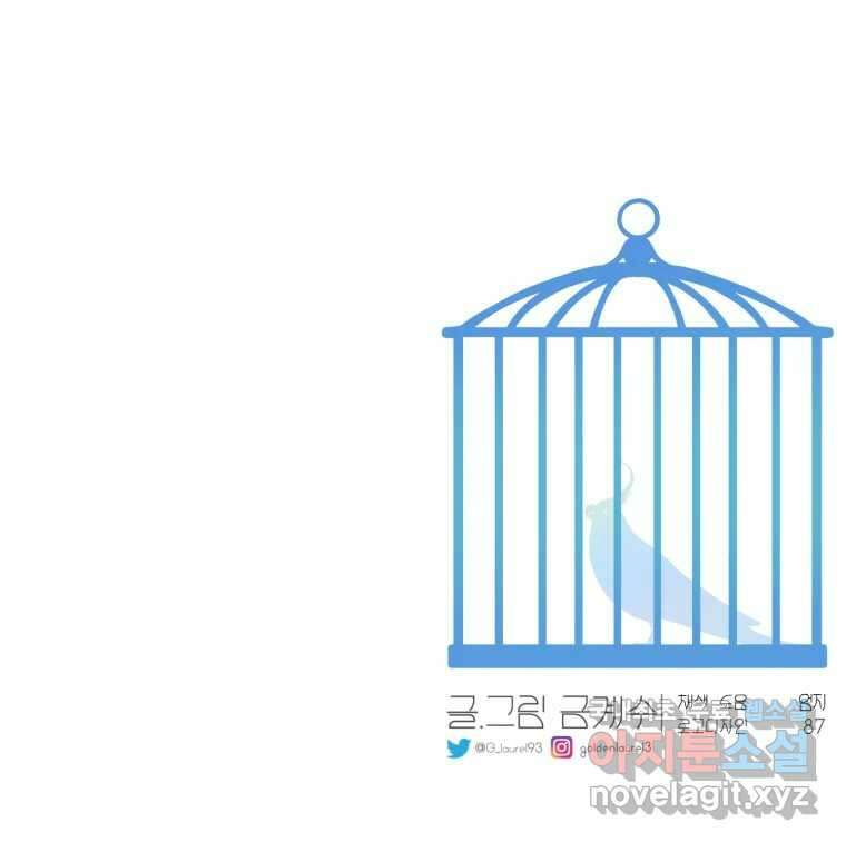 그녀의 앵무새 120화 닮아있는 추억 121