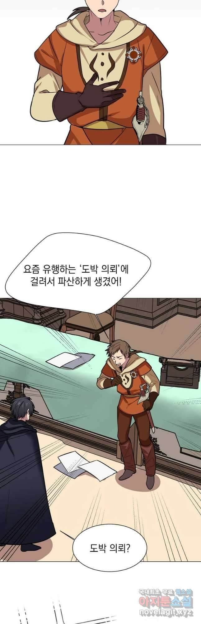 에스티오 76화 2