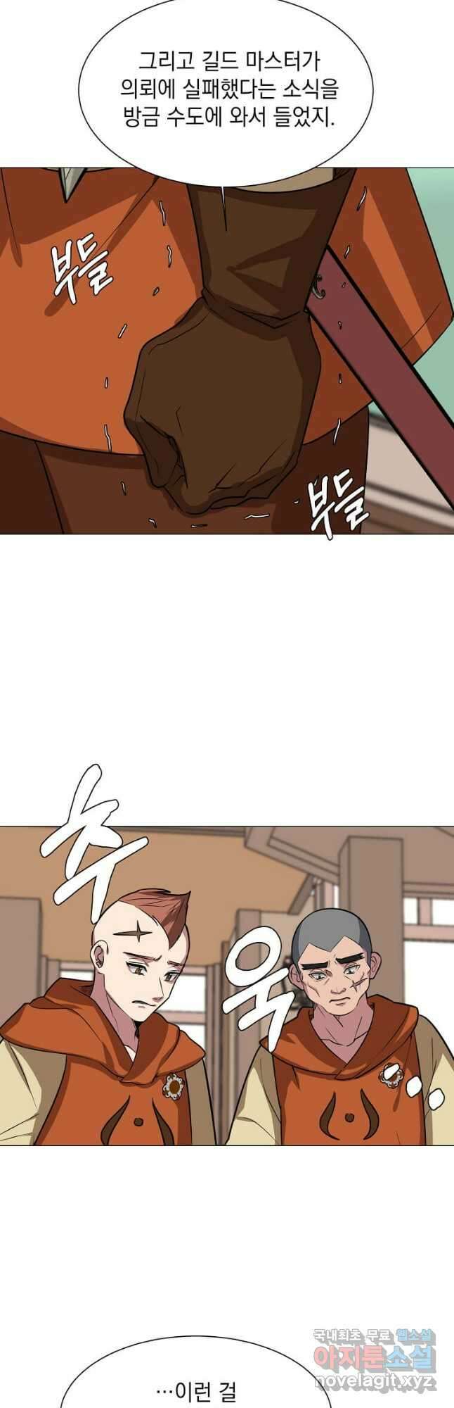 에스티오 76화 5
