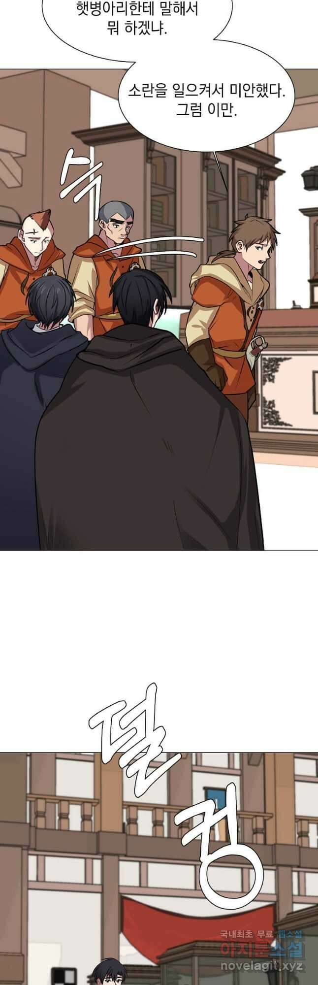 에스티오 76화 6