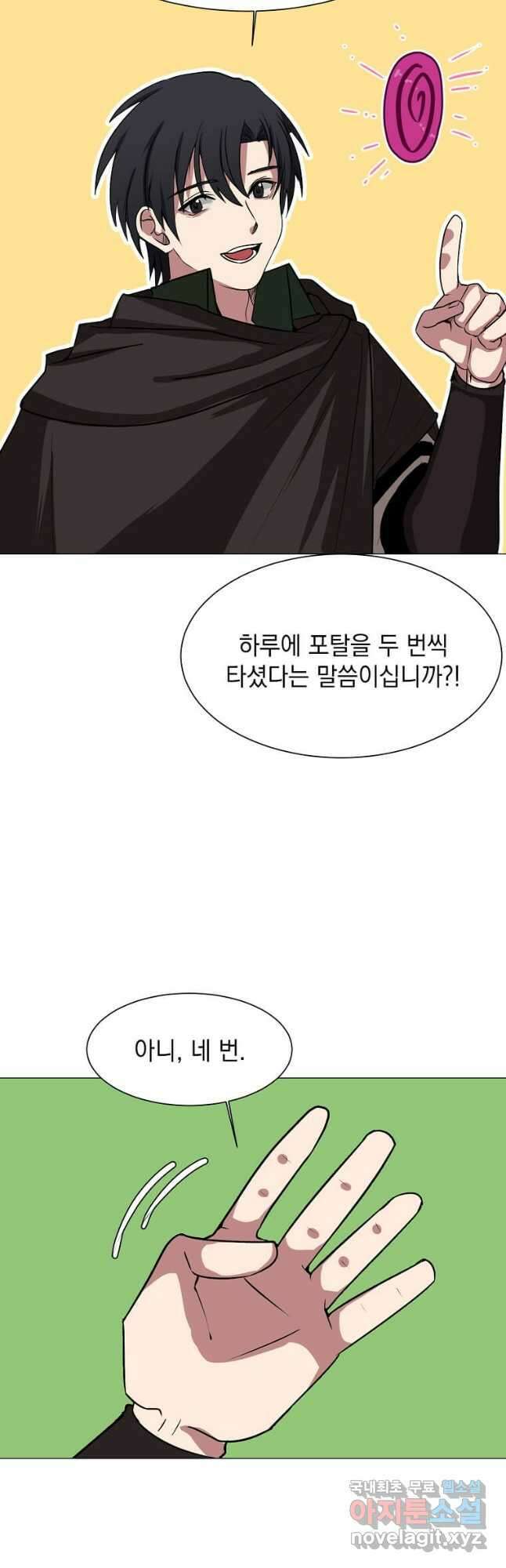 에스티오 76화 9