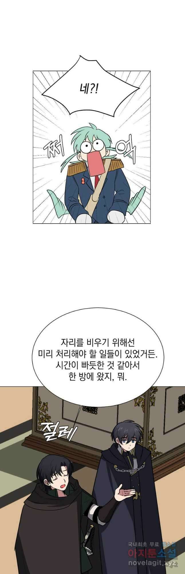 에스티오 76화 10