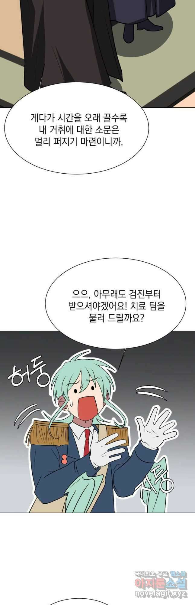 에스티오 76화 11