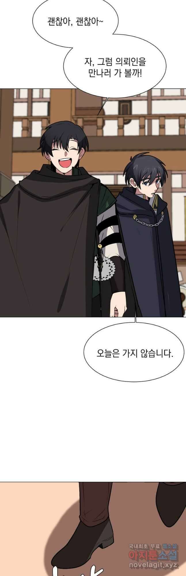 에스티오 76화 12