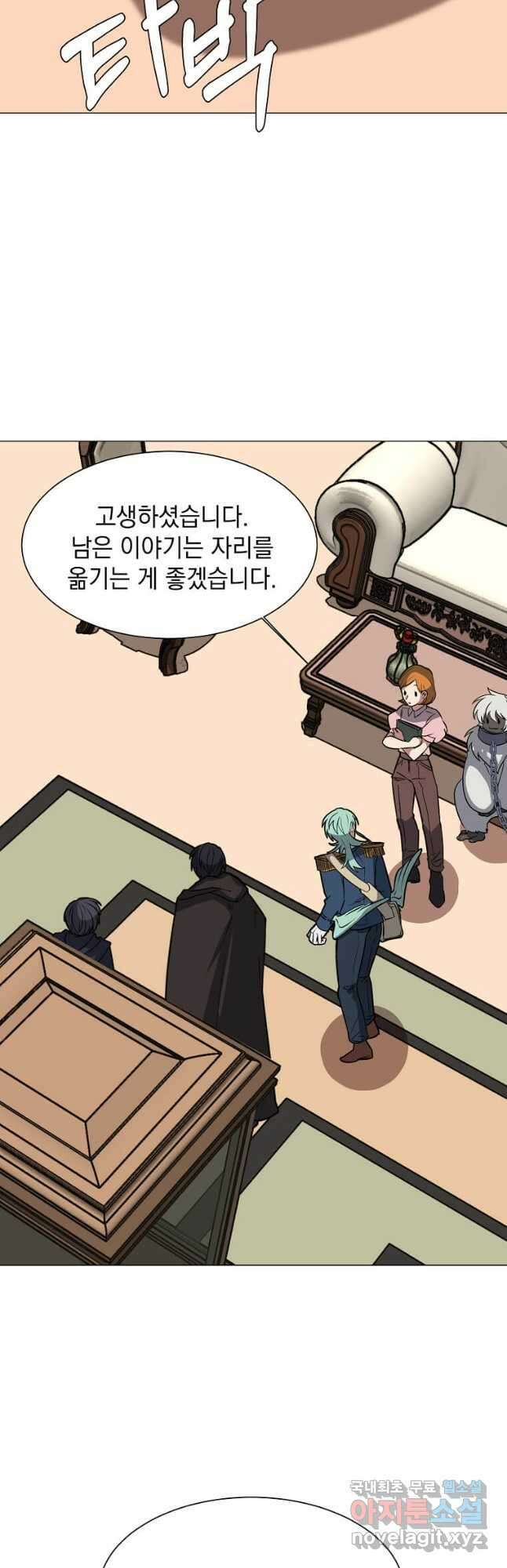 에스티오 76화 13