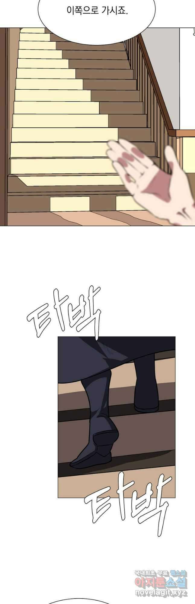 에스티오 76화 14