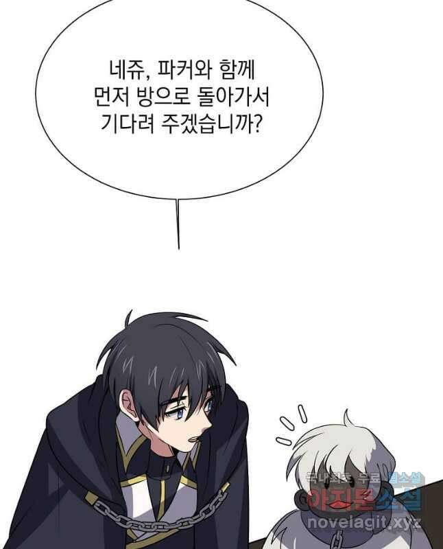 에스티오 76화 15