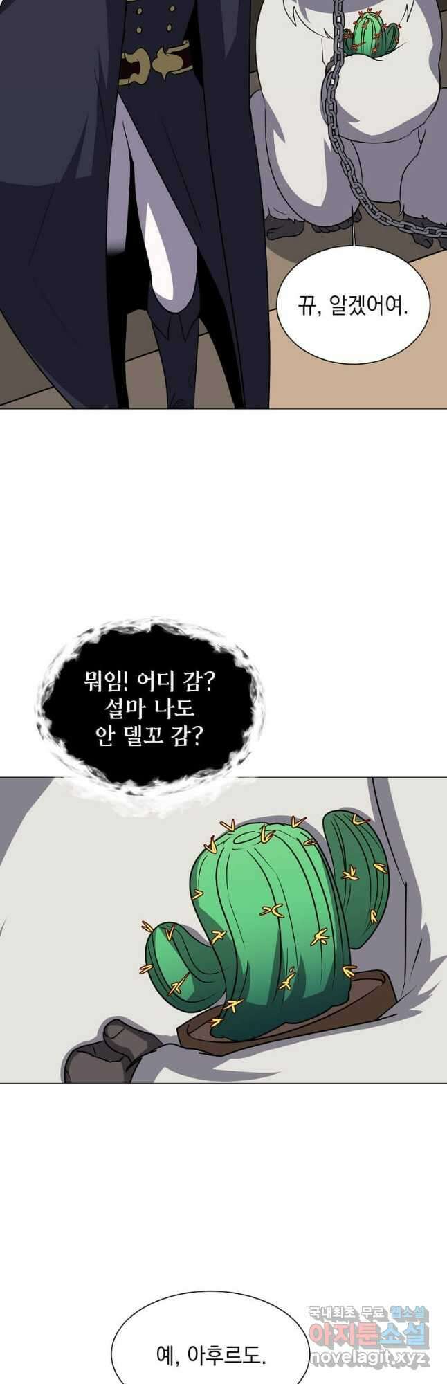 에스티오 76화 16