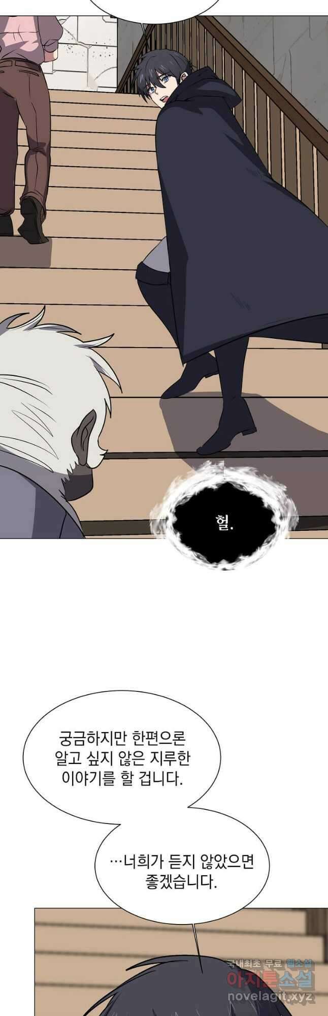 에스티오 76화 17