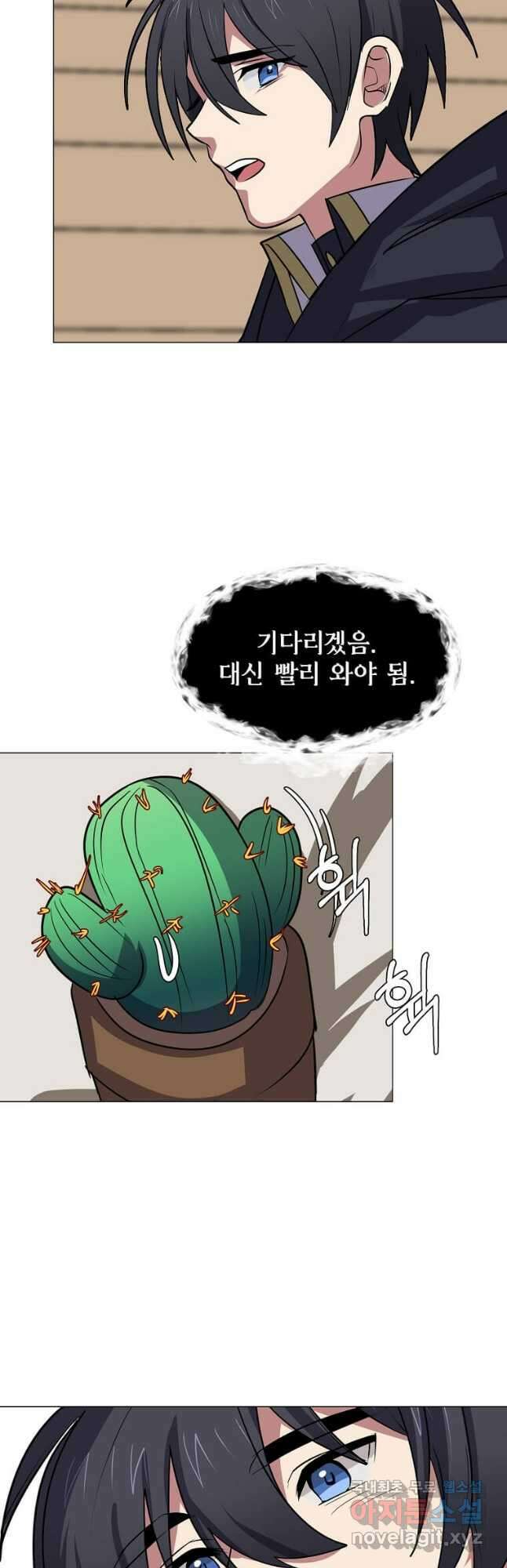 에스티오 76화 18