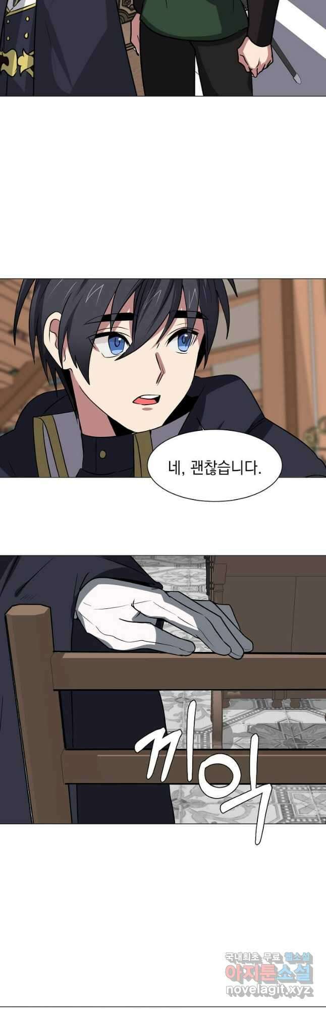 에스티오 76화 21