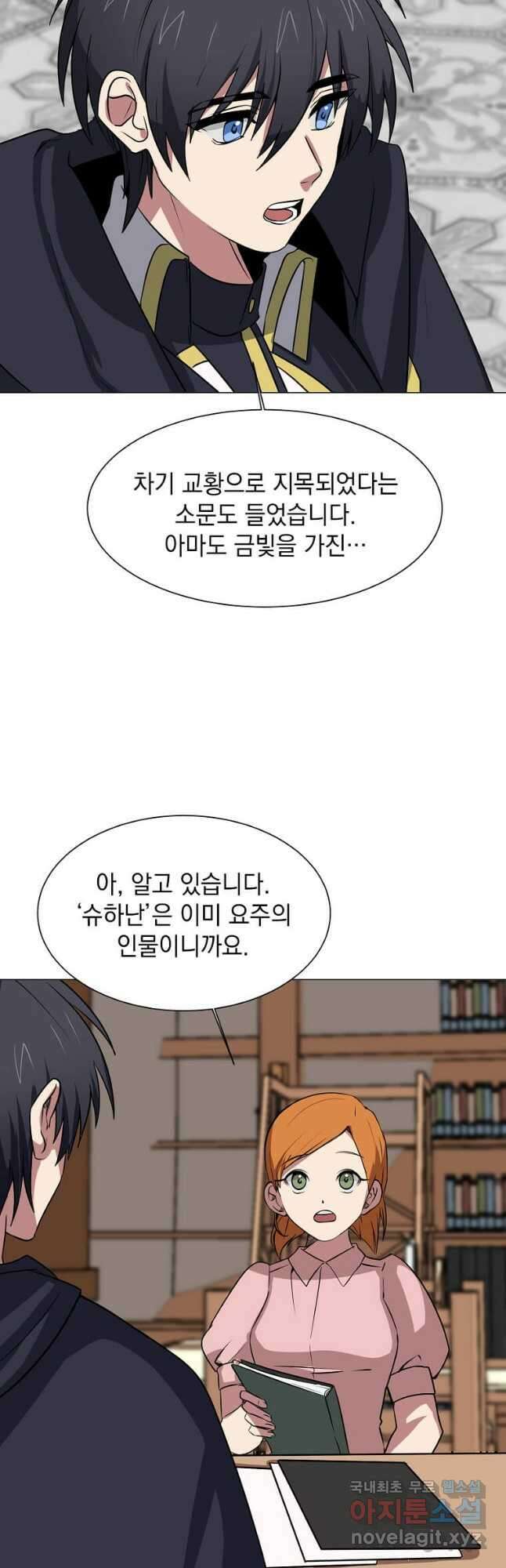 에스티오 76화 23