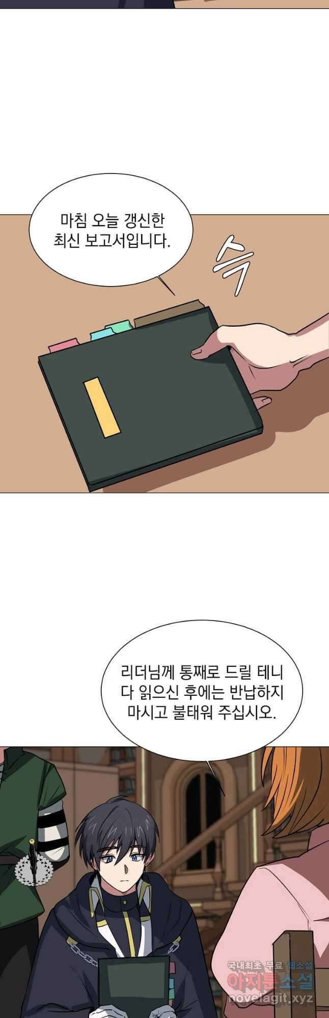 에스티오 76화 24