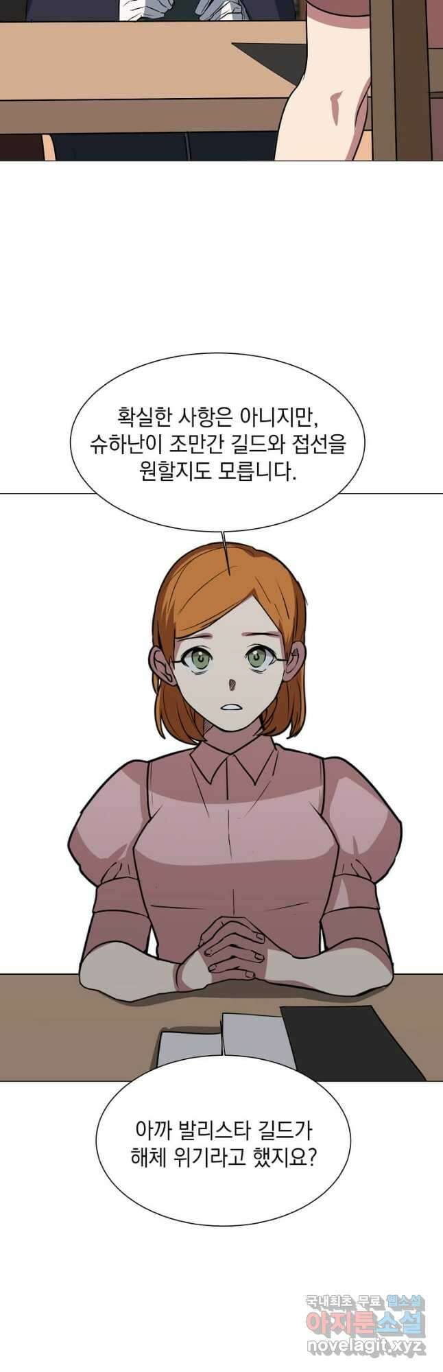 에스티오 76화 25