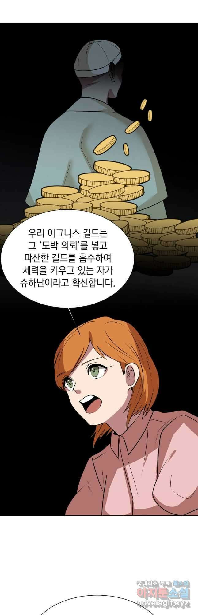 에스티오 76화 26