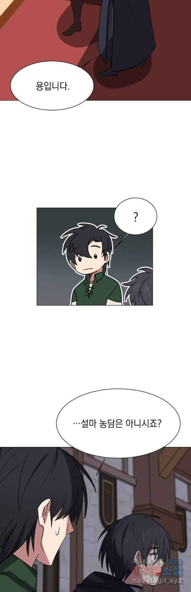 에스티오 76화 29