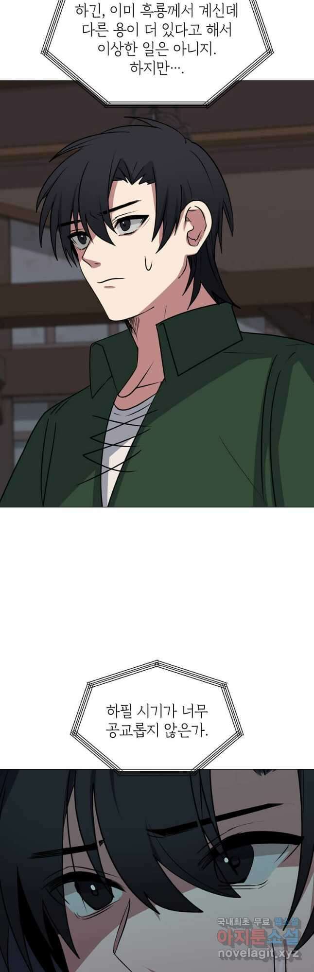 에스티오 76화 31