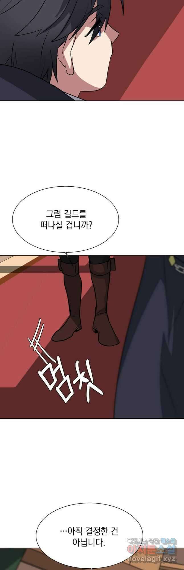 에스티오 76화 33