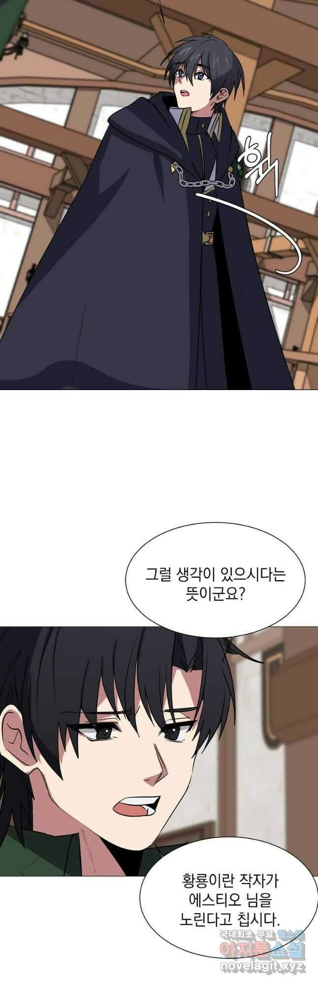 에스티오 76화 34