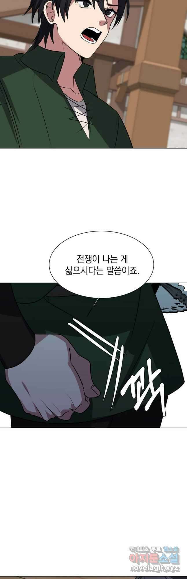 에스티오 76화 36