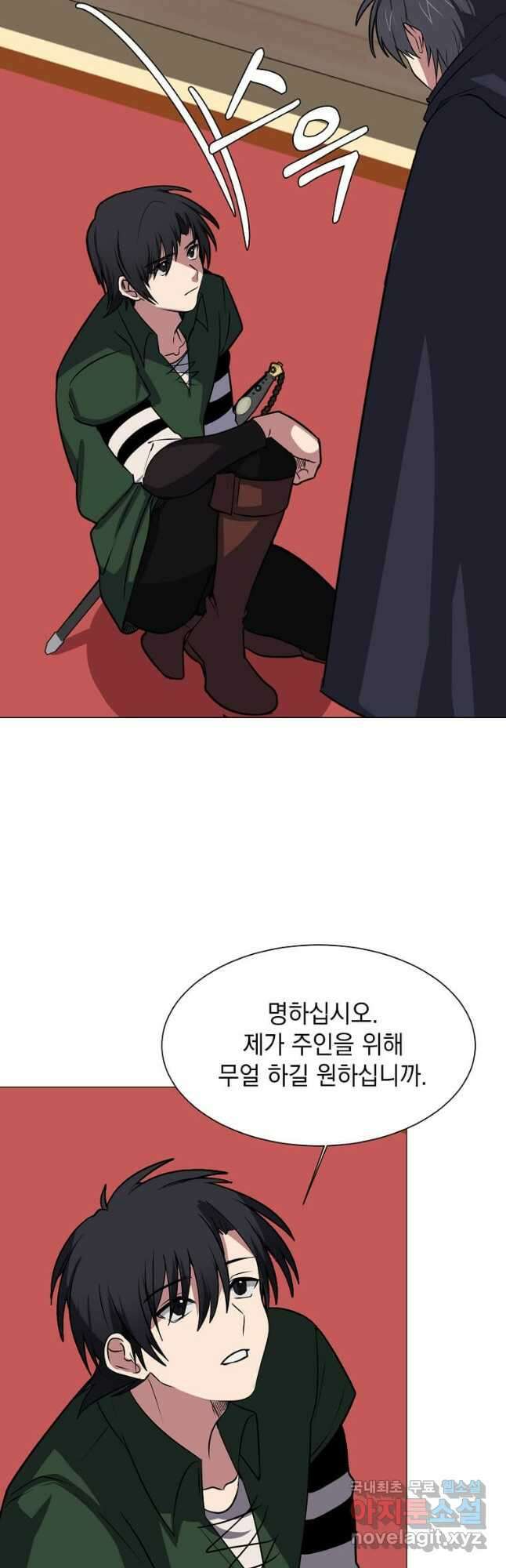 에스티오 76화 37