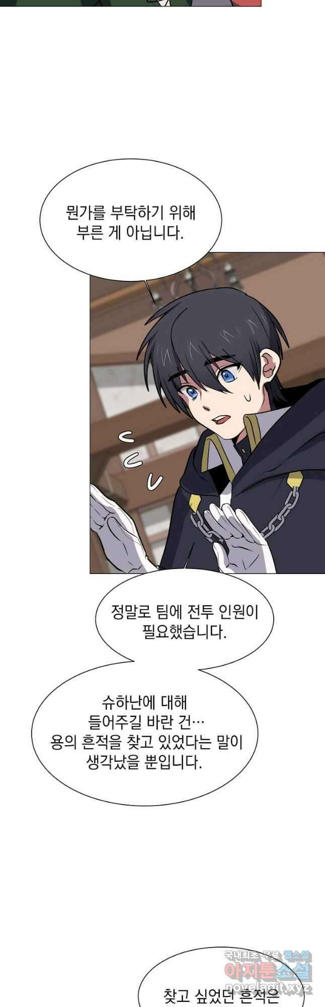 에스티오 76화 38