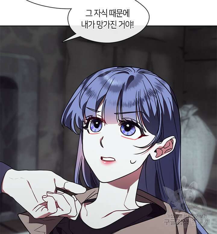 신부의 밤 51화 4