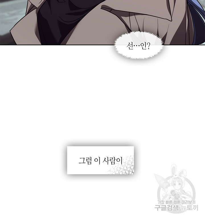 신부의 밤 51화 5