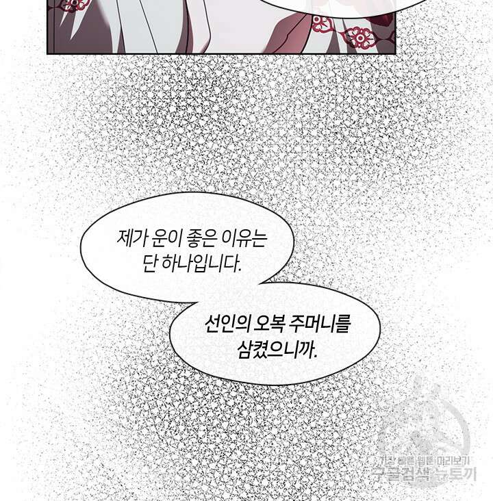 신부의 밤 51화 7