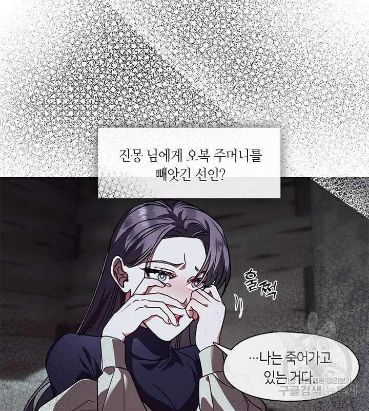 신부의 밤 51화 8