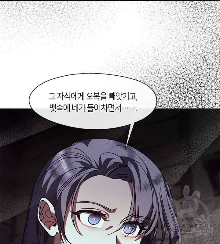 신부의 밤 51화 9