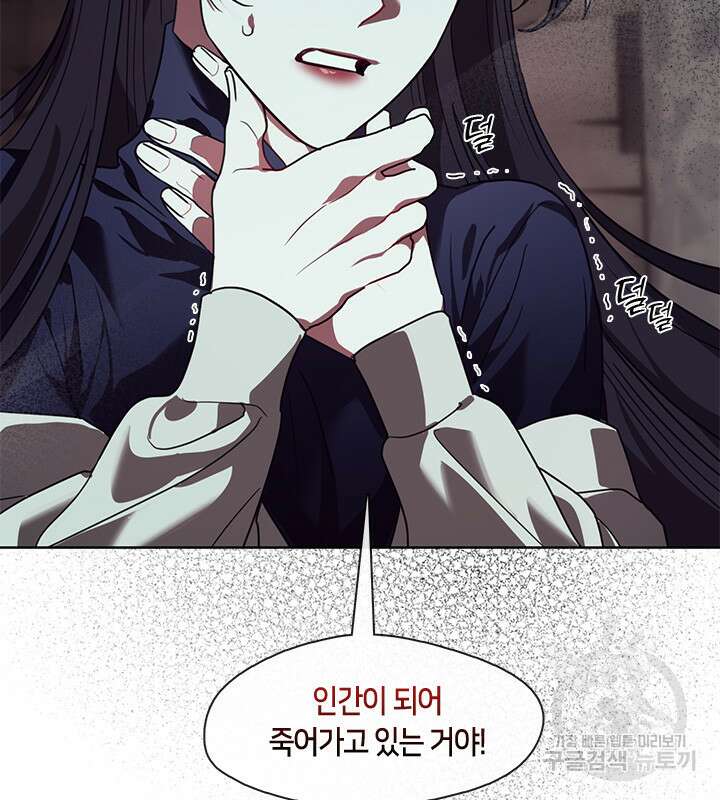 신부의 밤 51화 10