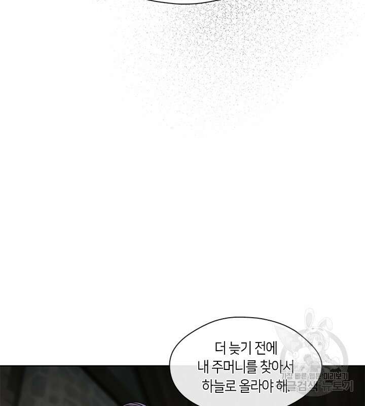 신부의 밤 51화 11