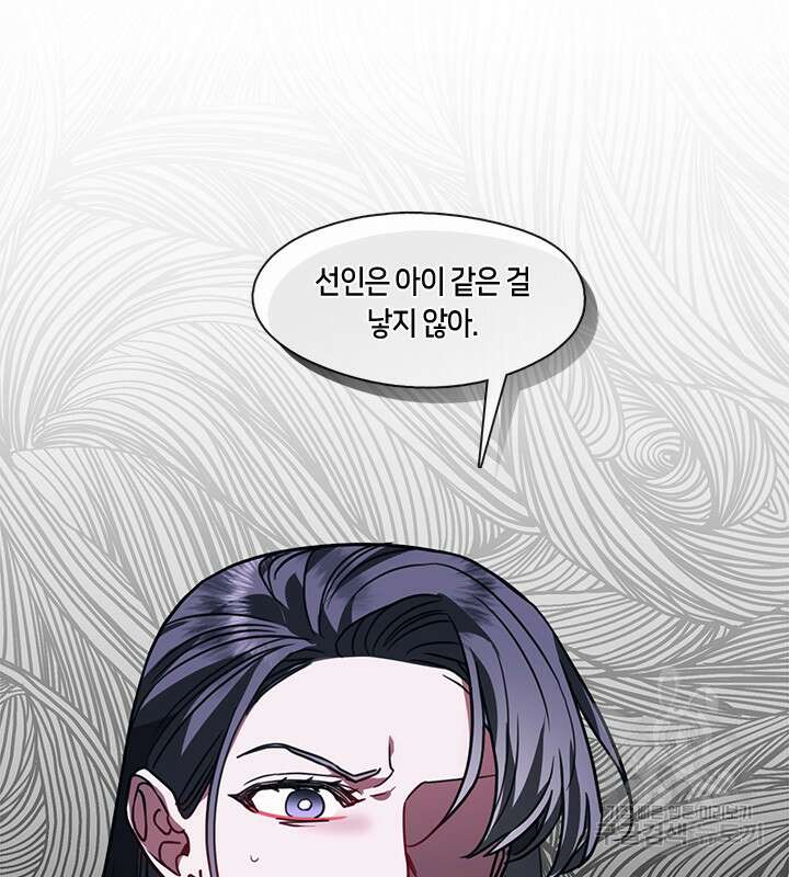 신부의 밤 51화 13