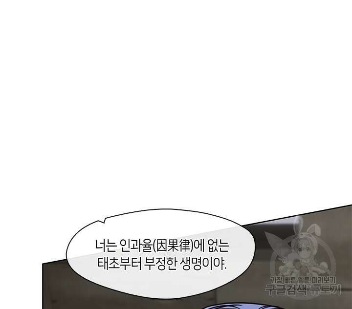 신부의 밤 51화 15