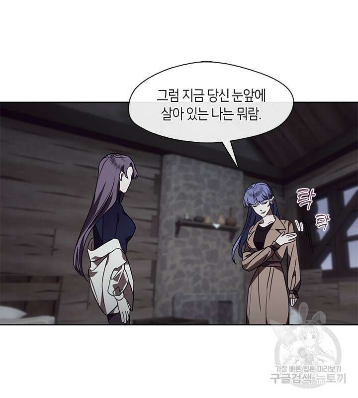 신부의 밤 51화 18