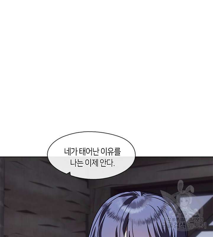 신부의 밤 51화 19