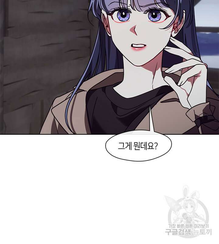 신부의 밤 51화 20