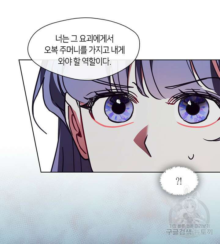 신부의 밤 51화 21