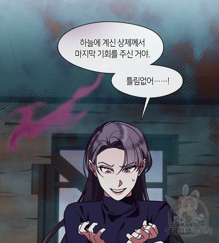 신부의 밤 51화 22