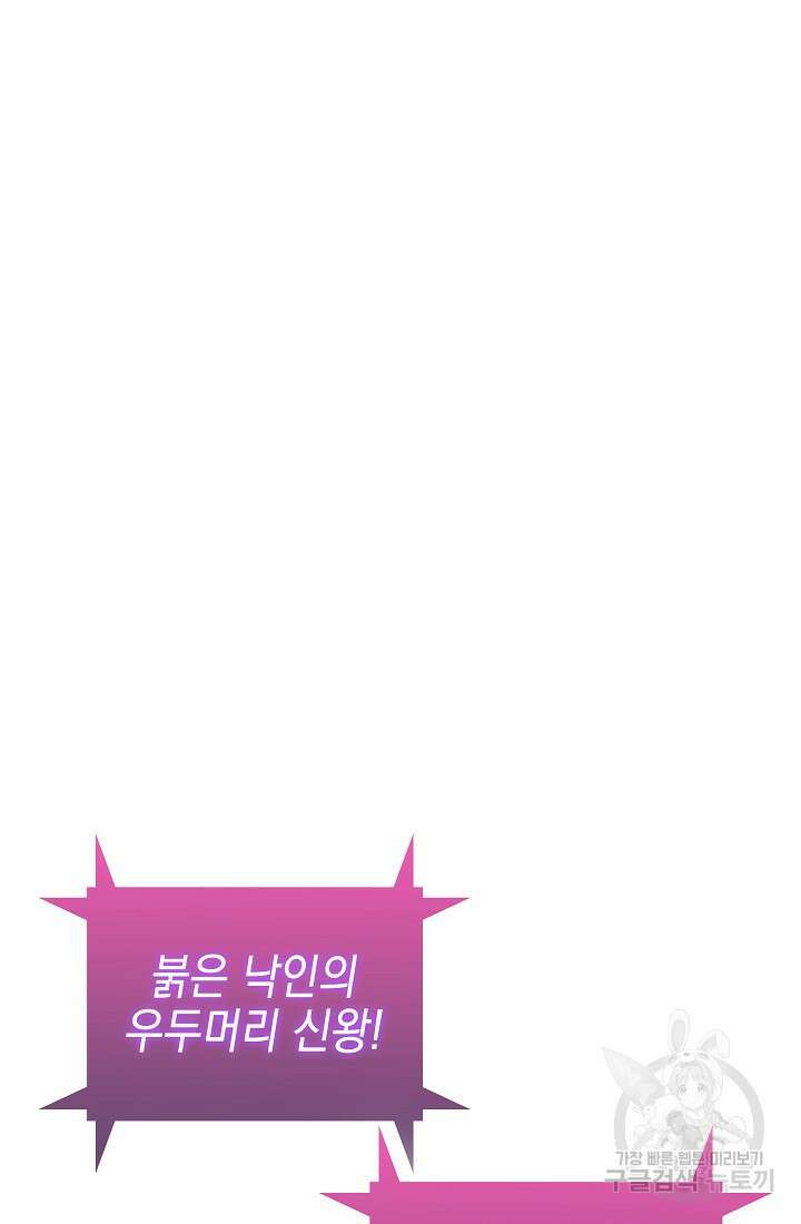 낙인의 플레인워커 59화 2