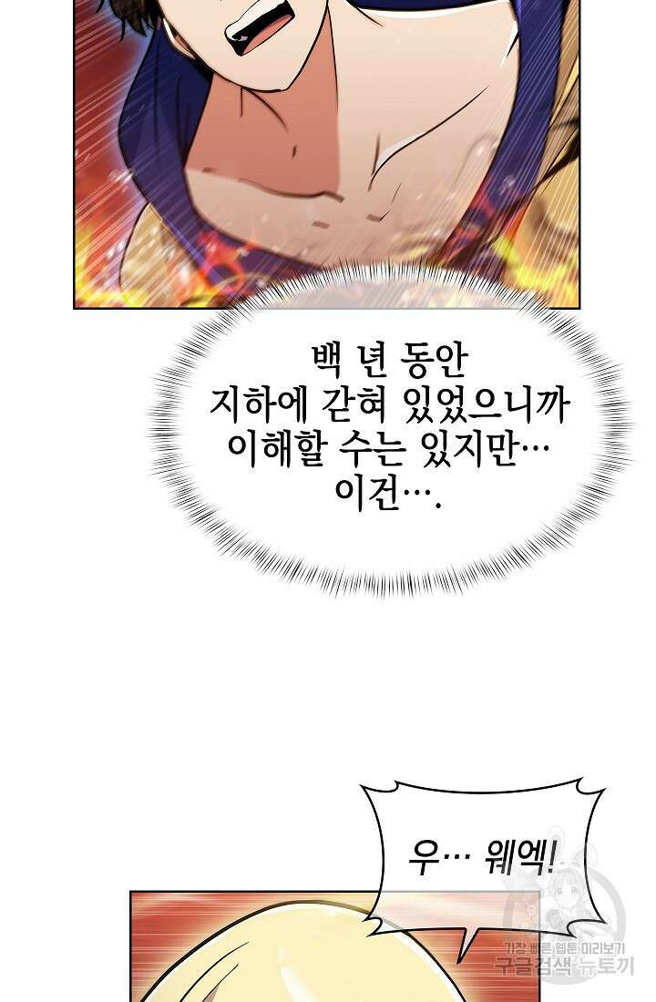 낙인의 플레인워커 59화 5