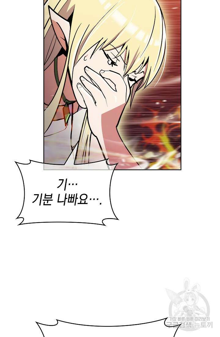 낙인의 플레인워커 59화 6