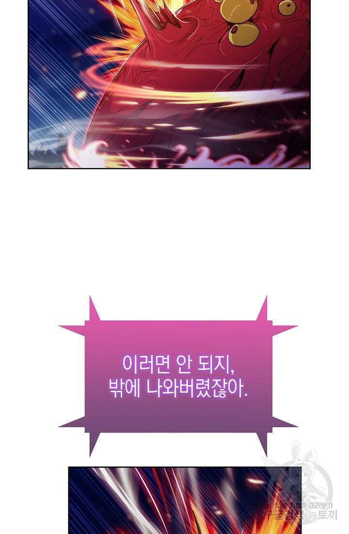 낙인의 플레인워커 59화 11