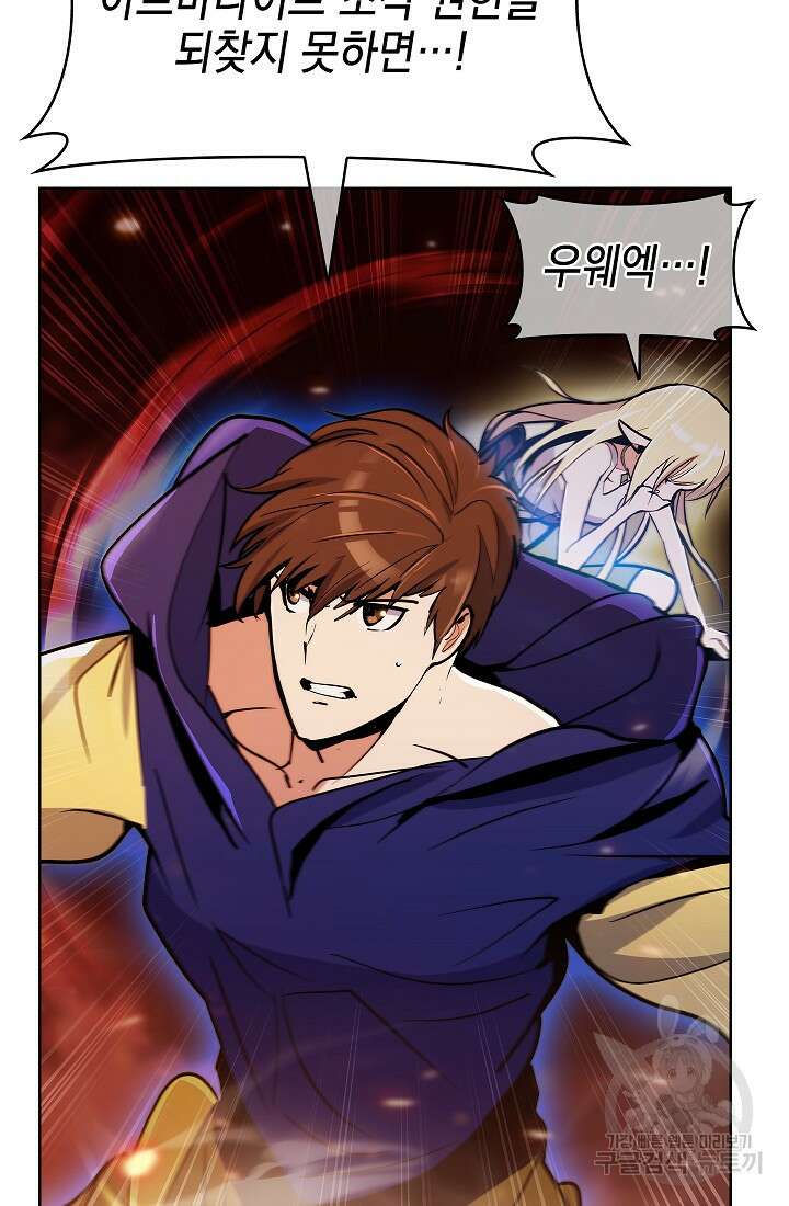 낙인의 플레인워커 59화 13