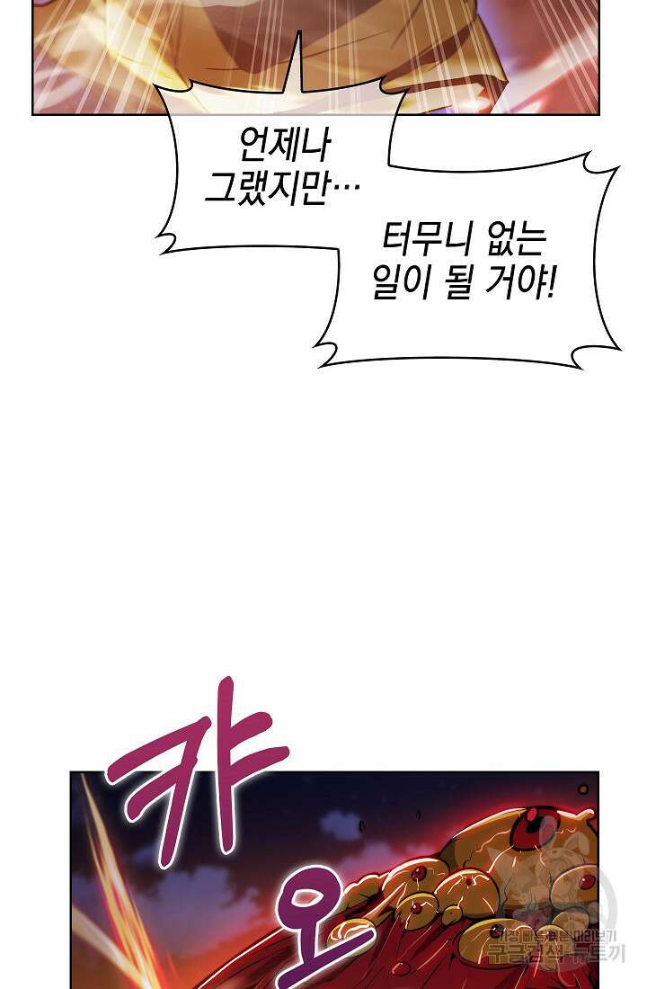 낙인의 플레인워커 59화 14