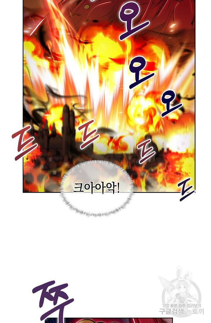 낙인의 플레인워커 59화 15
