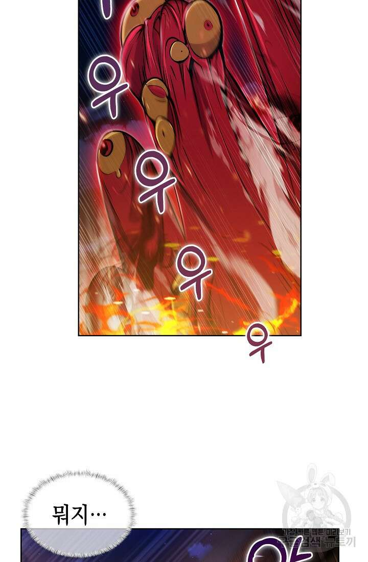 낙인의 플레인워커 59화 16