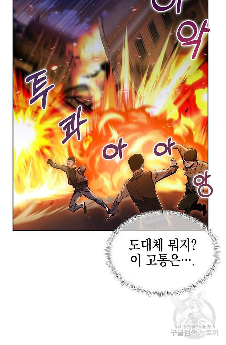 낙인의 플레인워커 59화 17